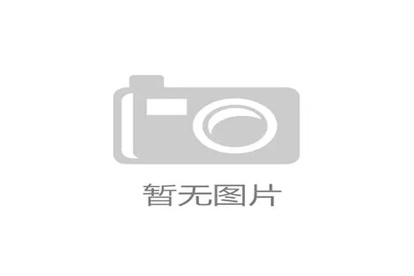 河北承德冰雪项目正式加入冠军赛体系 全季赛事布局初见成效 河北承德冰雪项目正式加入冠军赛体系 全季赛事布局初见成效